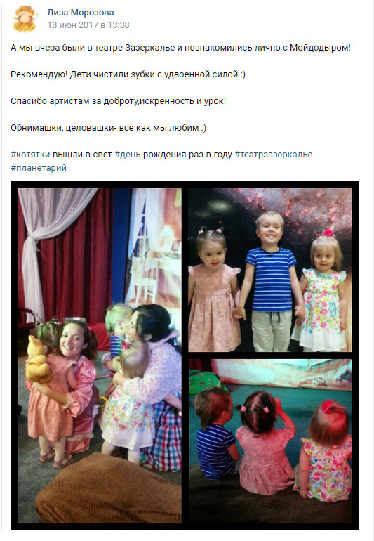 театр Мойдодыр зазеркалье нижний новгород